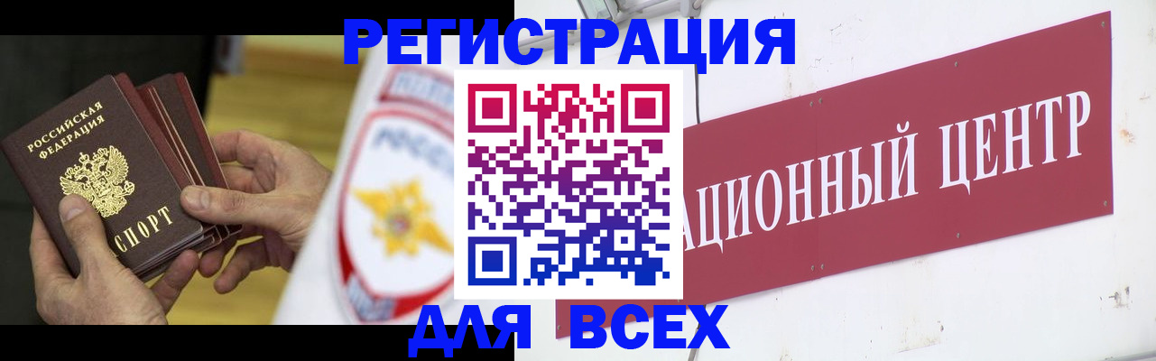 прописка паспорт в Ярославле