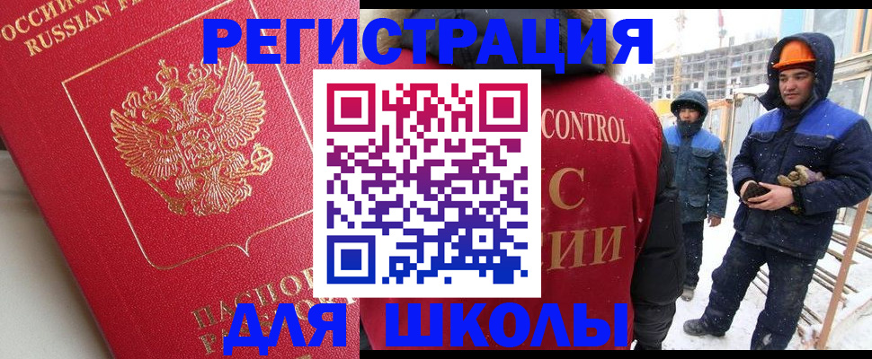 прописка от собственника в Ярославле