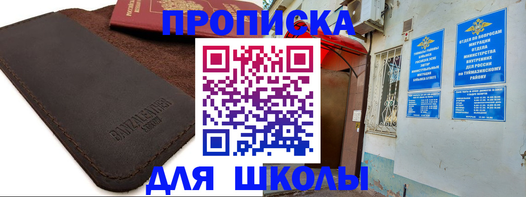 временная регистрация в Ярославле